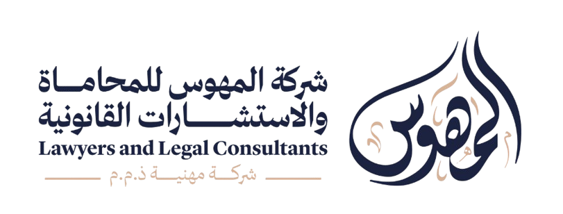المهوس